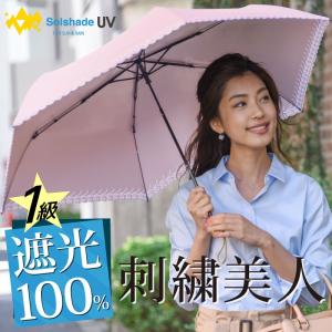 日傘 折りたたみ 晴雨兼用 完全遮光 軽量 折りたたみ傘 99%UVカット 100% 遮光 遮熱 折りたたみ日傘 おしゃれ ギフト プレゼント 暑さ対策 熱中症対策