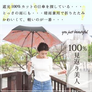 日傘 折りたたみ 完全遮光 晴雨兼用 軽量 U...の詳細画像4