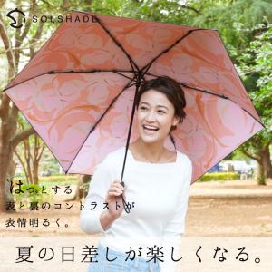 日傘 折りたたみ 完全遮光 晴雨兼用 軽量 U...の詳細画像5