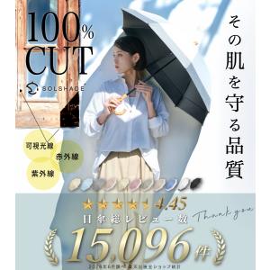 日傘 折りたたみ傘 完全遮光 -47℃の遮熱効...の詳細画像1