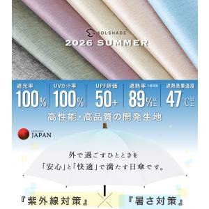 日傘 折りたたみ傘 完全遮光 -47℃の遮熱効...の詳細画像4