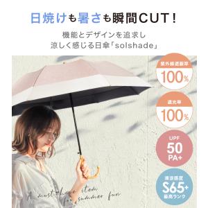 日傘 完全遮光 折りたたみ 自動OPEN 折り...の詳細画像3