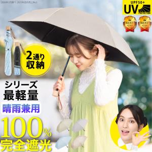 日傘 完全遮光 折りたたみ uvカット 遮熱 折りたたみ日傘 晴雨兼用 6本骨 軽量 丈夫 耐風 折りたたみ傘 紫外線対策 日焼け対策 折り畳み 傘 暑さ対策 熱中症対策