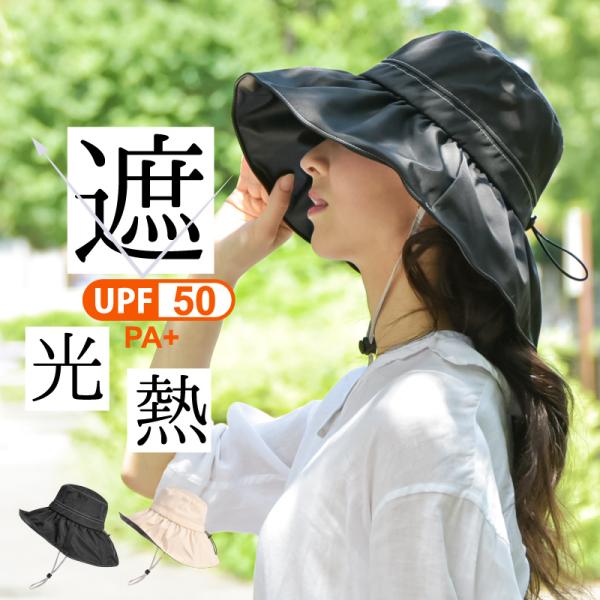 帽子 レディース uv 紫外線カット 日よけ つば広 57-59cm 遮光 遮熱 春 夏 折りたたみ...