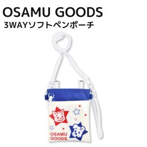 OSAMU GOODS（オサムグッズ） OSAMU GOODS 3WAYソフトペンポーチ
