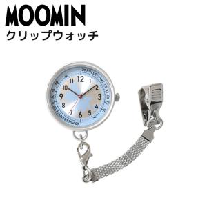 ムーミン 懐中時計 ナースウォッチ 時計 クリップウォッチ ウォッチ ブルー 看護師 ナースグッズ MOOMIN おしゃれ かわいい キャラクター グッズ