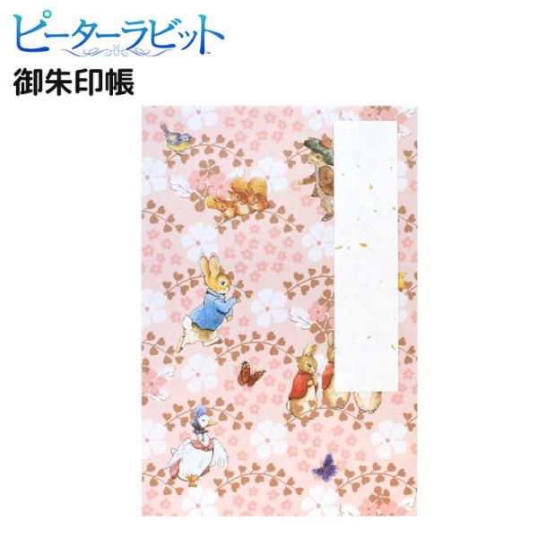 ピーターラビット 御朱印帳 Flower carpet 御朱印集め ジャバラ折り 表題シール付き 納...