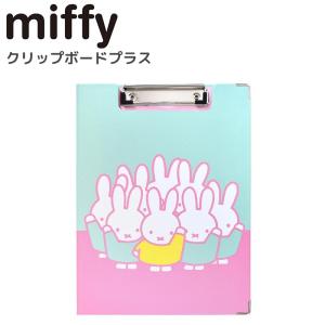 ミッフィー クリップボード ホワイトボード付き 二つ折り クリップファイル バインダー 入園 入学 ナース 看護師 雑貨 エール ピンク キャラクター グッズ 最安値 価格比較 Yahoo ショッピング 口コミ 評判からも探せる