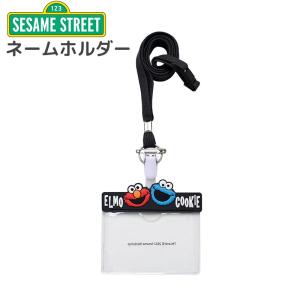 セサミストリート ネームホルダー idカードホルダー クリップ ストラップ Elmo&Cookie Monster ブラック かわいい ナース雑貨 子供 キャラクター グッズ｜kurashikan