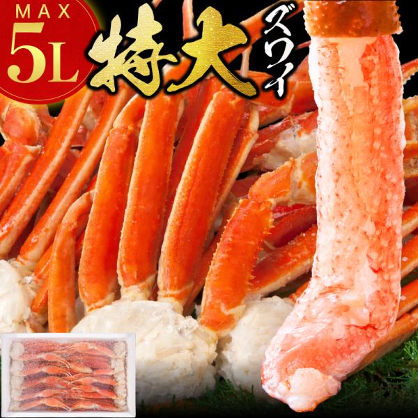 ボイルズワイガニ 肩 2l 3l 4l 5l ずわいがに かに カニ 蟹 冷凍海鮮 自宅用 年末年始...