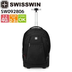 SWISSWIN スイスウィン スーツケース S 機内持ち込み