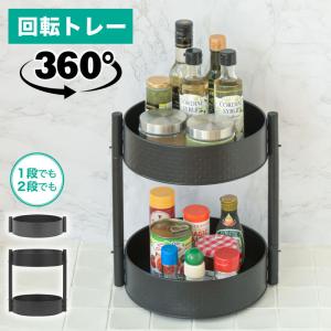 Deluxe 360度 回転式 2段 スパイスラック 調味料入れ 収納ラック