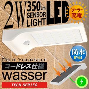 ソーラーライト 人感センサー 明暗センサー 屋外 防水 LED センサーライト 常夜灯 防犯対策 防災グッズ カーポート ガレージ 駐車場 玄関 ベランダ お庭