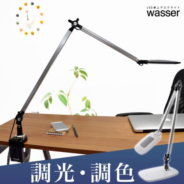 LEDデスクライト 目に優しい 調光 調色 クランプライト 卓上ライト おしゃれ デスクスタンド 電...