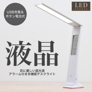 LEDデスクライト 電気スタンド 調光 学習用 LED ライト 照明 wasser 目に優しいおしゃれ 読書灯 デスク 学習机 寝室 オフィス テレワーク 防災
