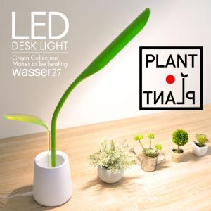 LED卓上ライト おしゃれ 調光調色の買取情報