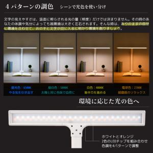 LED クランプライト T字型 調光 調色 目...の詳細画像4