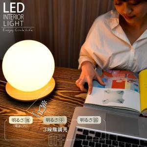 LED テーブルライト 北欧 おしゃれ インテ...の詳細画像1