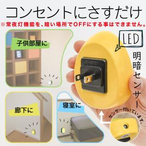 フットライト コンセント 光感知センサー 自動...の詳細画像4