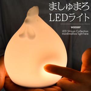 テーブルライト LED 授乳ライト コードレス インテリアライト
