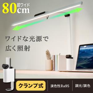 LEDデスクライト クランプ式 T字型 ワイド...の詳細画像4