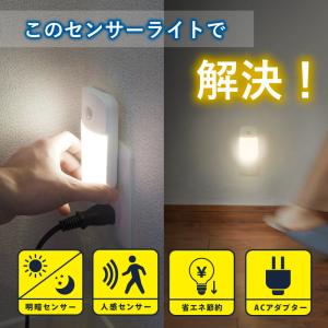 2個セット フットライト コンセント LED ...の詳細画像5