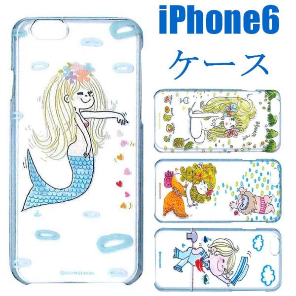 水森亜土 iPhone6 iPhone6s クリアケース　スマホケース iphoneケース 亜土ちゃ...