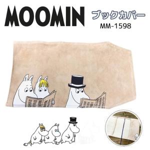 Moomin ブックカバーの商品一覧 文具 ステーショナリー キッチン 日用品 文具 通販 Yahoo ショッピング