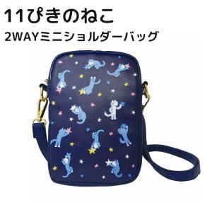 11ぴきのねこ サコッシュ ボーダー ショルダーバッグ 斜めがけ