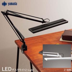 山田照明 LEDデスクトップライト Zライト Z-Light LED棚下灯 山田照明 LEDデスクトップライト Zライト Z-Light LED棚下灯