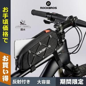 自転車 バッグ ROCKBROS 軽量 トップチューブバッグ フレームバッグ ロードバイク 装着便利 小物収納 防塵 バンジーコード付きの商品画像