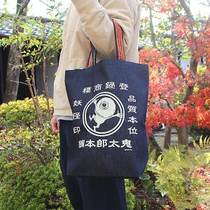 目玉おやじトートバッグ デニム 日本製 レトロ鬼太郎 倉敷屋 妖怪