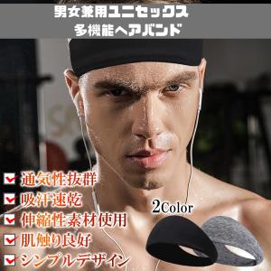 ヘッドバンド スポーツ ヘアバンド メンズ 洗顔 汗止め