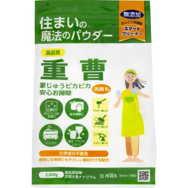 株式会社丹羽久 シリンゴル重曹 2kg 〜食品グレード〜 【北海道・沖縄は別途送料必要】