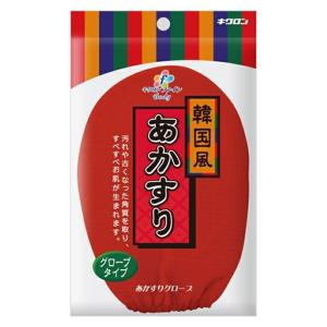 【メール便で送料無料 ※定形外発送の場合あり】 キクロン株式会社 キクロンファインあかすりグローブレッド韓国風 3個セット｜kurashino-mart