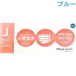 メディセオ メディウィズ(Mediwith) J-マスク ゴムタイプ ブルー 50枚