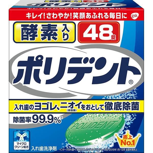 アース製薬株式会社 グラクソ・スミスクライン株式会社 酵素入りポリデント 48錠 ＜入れ歯洗浄剤＞ ...