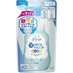 花王株式会社  メリット 　キッズ 泡で出てくるシャンプー つめかえ用 240ml（キャンセル不可）  【北海道・沖縄は別途送料必要】｜kurashino-mart