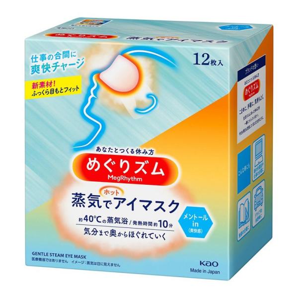 花王 めぐりズム 蒸気でホットアイマスク メントールin（爽快感） 12枚入 (この商品は注文後のキ...