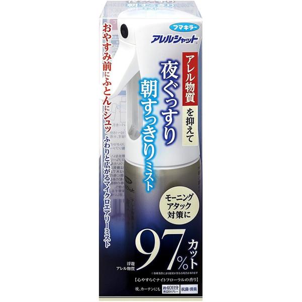 フマキラー(株) アレルシャット 夜ぐっすり朝すっきりミスト 150ml ＜舞い上がるホコリ・アレル...