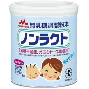 森永乳業株式会社 ノンラクト 300g ＜無乳糖調整粉末＞＜粉ミルク＞ 【北海道・沖縄は別途送料必要】