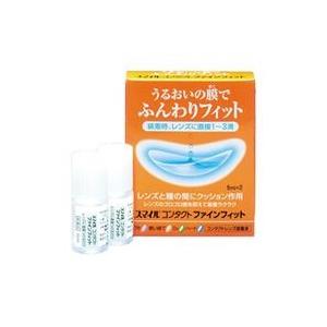 ライオン スマイルコンタクトファインフィット 1箱（5ml×2） 【医薬部外品】【北海道・沖縄は別途...