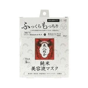 株式会社リアル 純米 美容液マスク ( 20mL*5枚入 ) ＜肌のバリア機能を守る＞ 【北海道・沖縄は別途送料必要】｜kurashino-mart