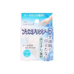 新タック化成株式会社 ケアナビゲーション プラスチックテープ12mm×9m ＜ガーゼなどの固定に使用...