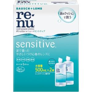 ボシュロム・ジャパン株式会社 レニュー センシティブ(500mL*2本入)【RENU(レニュー)】【医薬部外品】｜kurashino-mart