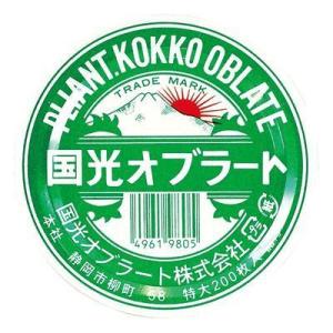 【メール便で送料無料 ※定形外発送の場合あり】 国光オブラート株式会社 国光オブラート 丸型特大 (200枚入)｜kurashino-mart