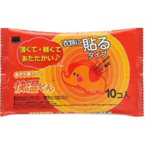快温くん 貼らないカイロ 快温くんプラス 鬼熱レギュラー 10個入