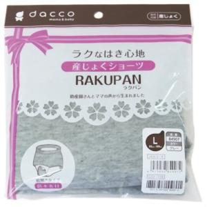 オオサキメディカル ラクパン 前開き L（ヒップ 92cm-100cm） グレー 1枚入 （発送までに7-10日・キャンセル不可） 【北海道・沖縄は別途送料必要】