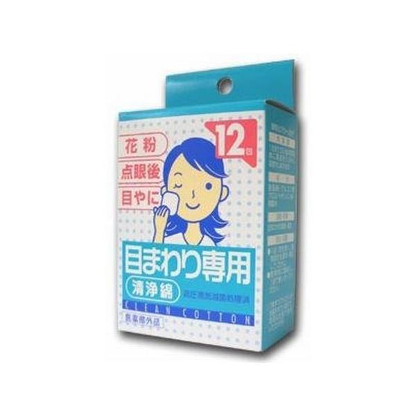 オリオン薬品工業 JS目まわり専用 清浄綿 12包 ＜花粉・点眼前後・目ヤニに＞ 【医薬部外品】【北...