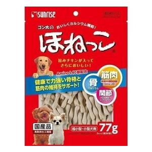 株式会社マルカン サンライズ事業部 ゴン太のほねっこ Sサイズ 超小型・小型犬用(77ｇ) ＜食べや...